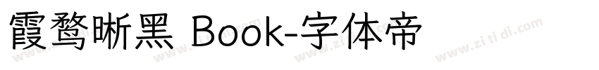 霞鹜晰黑 Book字体转换